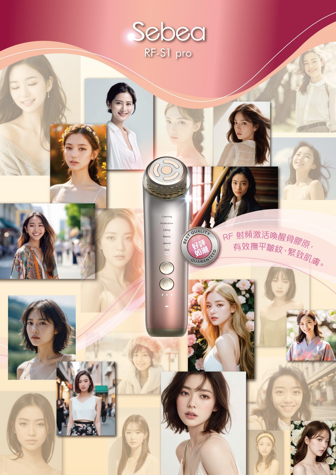 2024_Jan_SEBEA RF-S1 pro_beauty_stick_A4_B.jpg