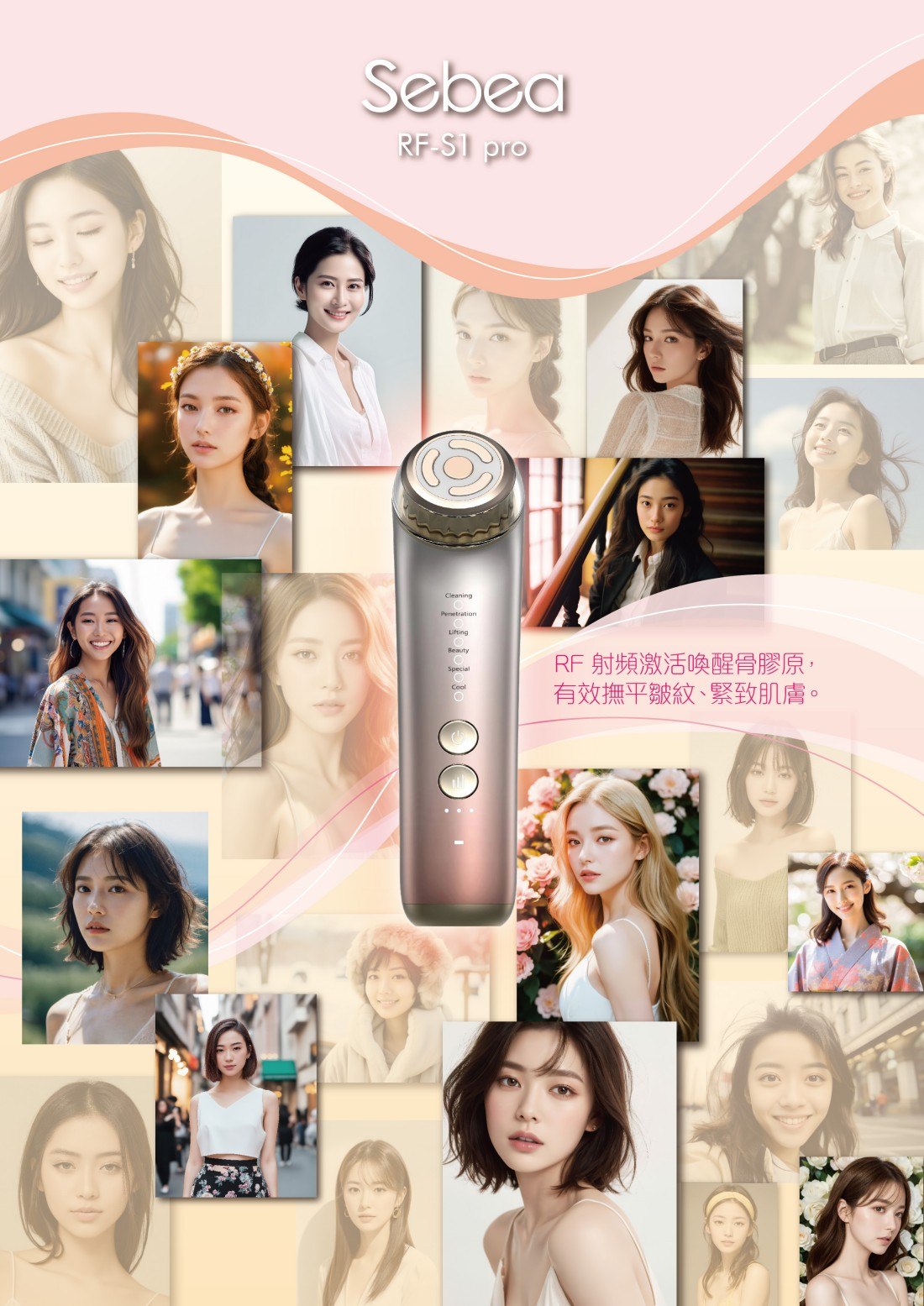 2024_Jan_SEBEA S-Reborn_beauty_stick_A4_B.jpg